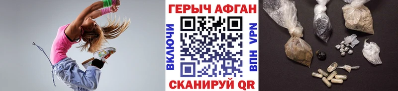ГЕРОИН хмурый  Дмитровск 