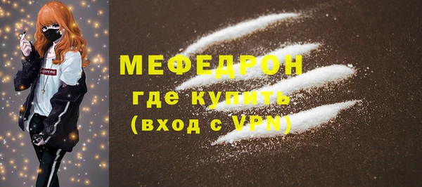 мескалин Богородицк