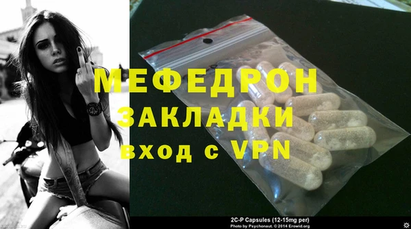 мескалин Богородицк
